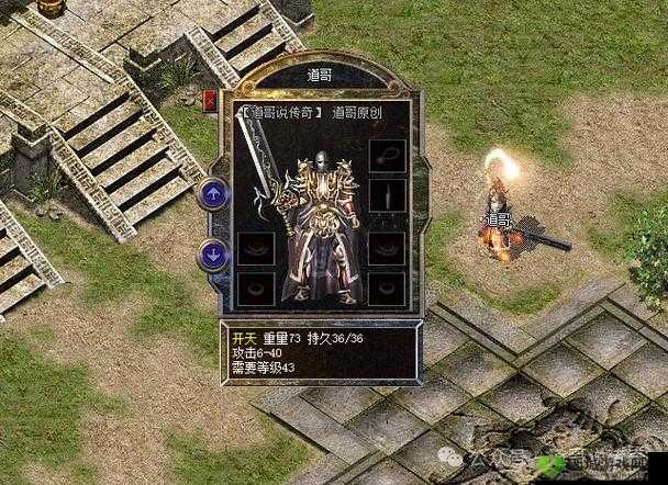 黄金裁决,传奇之路的绝世神兵