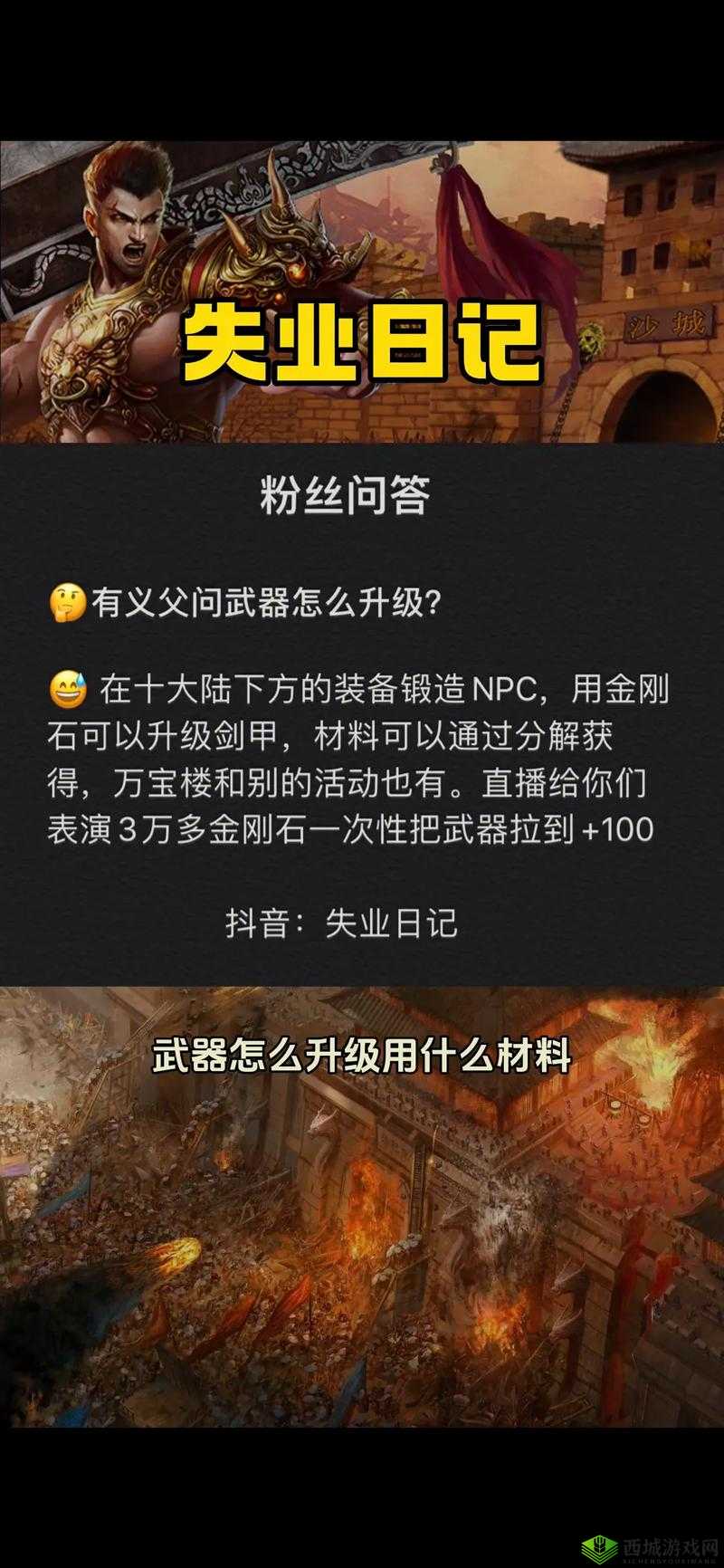 九州荣耀,装备打造与强化升级全攻略