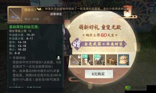 楚留香手游秘笈点数兑换攻略,怎么获得与高效利用