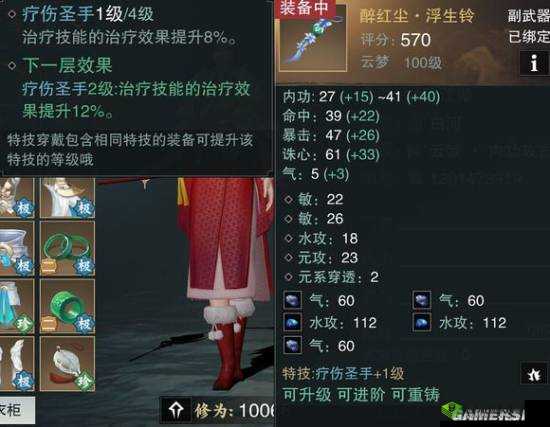 楚留香手游云梦治疗暴击流玩法技巧的深度解析