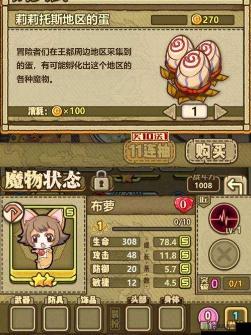 牧羊人之心,揭秘黄金史莱姆的获得秘籍