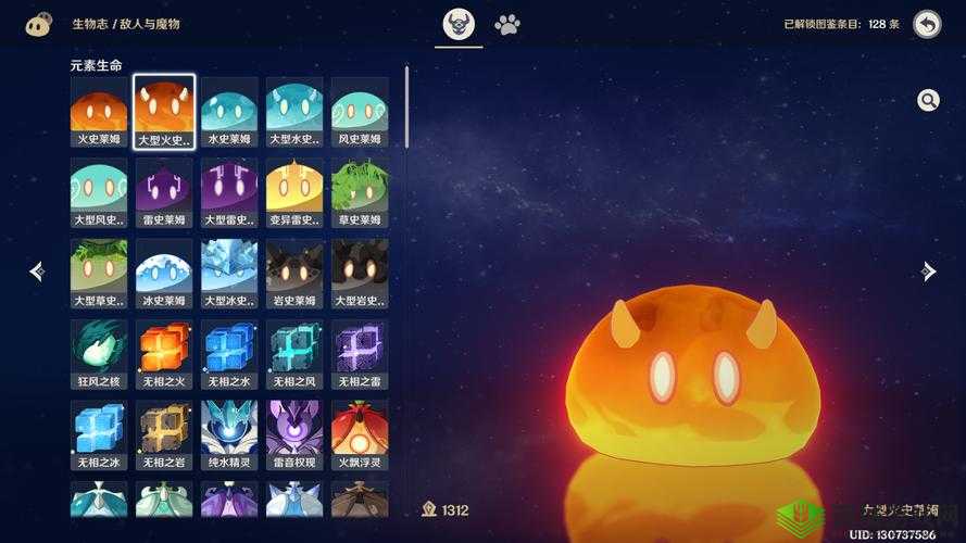 牧羊人之心蓝色史莱姆图鉴 属性一览