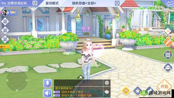 QQ炫舞手游沙滩互动休闲玩法,藏宝图的奇妙之旅