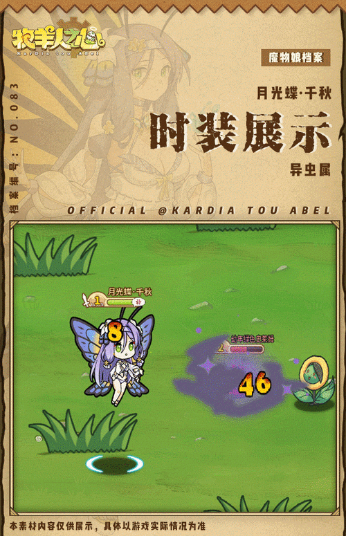 牧羊人之心,绿色史莱姆图鉴大揭秘,魔物娘技能属性全览