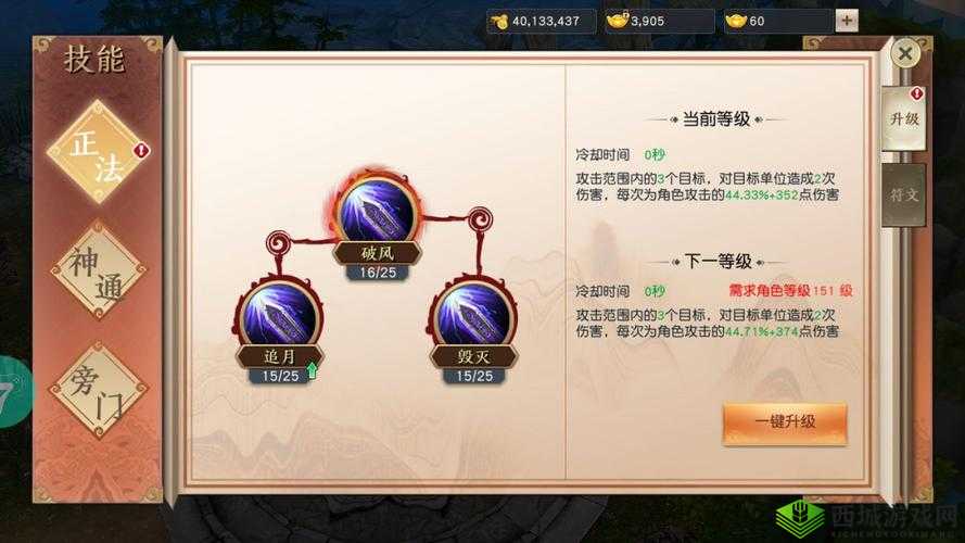 无极剑宗蜀山怎么样,职业技能解析在资源管理中的重要性及策略