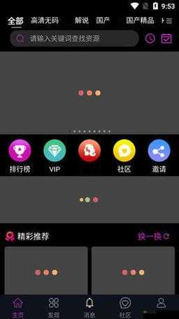 免费国产短视频 app 软件 ios,精彩内容无极限