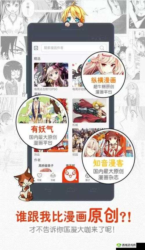 歪歪漫画在线阅读页面免费漫画入口页面弹窗:带你走进精彩漫画世界