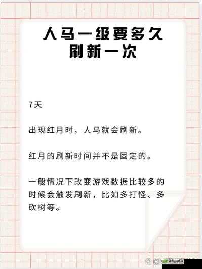 人马一级 q 要多久人马：关于人马一级 q 技能冷却时间的详细探讨
