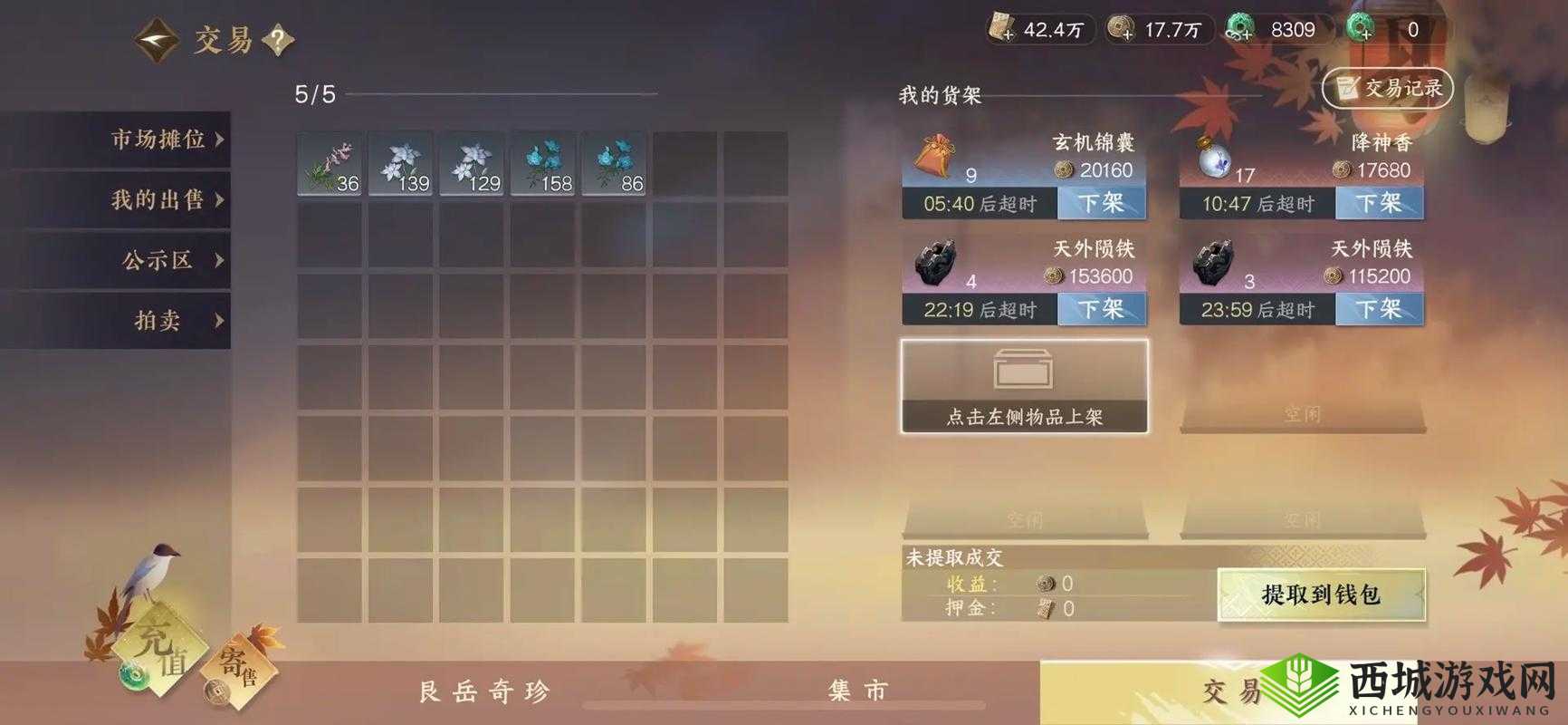 在醉美人这款手游中,铜钱作为游戏内的重要货币,对于玩家的成长和装备提升至关重要。因此,如何快速刷取铜钱成为了许多玩家关注的焦点。以下是一份详细的赚钱攻略,旨在帮助玩家在游戏中快速积累财富。