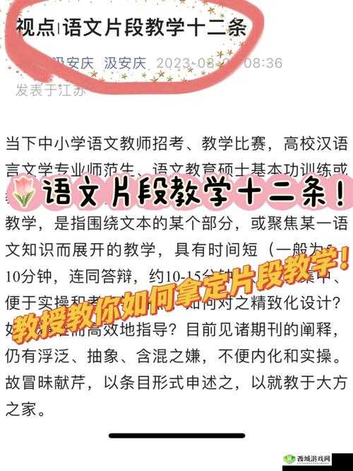 HP 论教授养成的可行性与精准性:如何实现高效教学