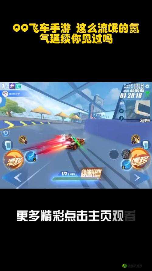 QQ飞车手游组队模式与蓝色氮气使用技巧深度解析