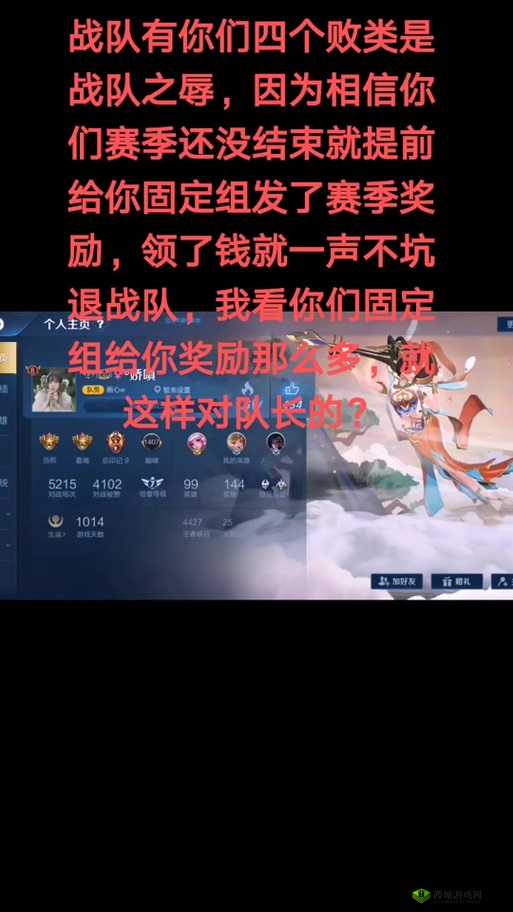 王者荣耀退出战队后战队币还在吗?战队币是个人的吗?