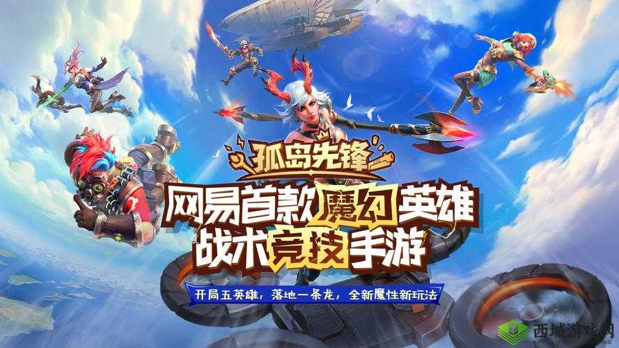 孤岛先锋3月9日不删档测试盛大开测