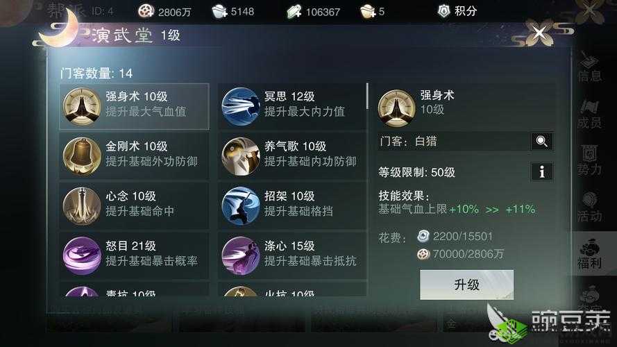 楚留香手游交际点速刷秘籍，解锁高效提升之道