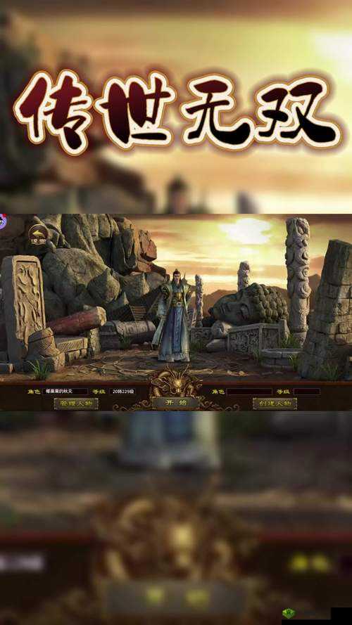 传奇世界3D手游不删档预约正式开启,重塑经典,再续传奇