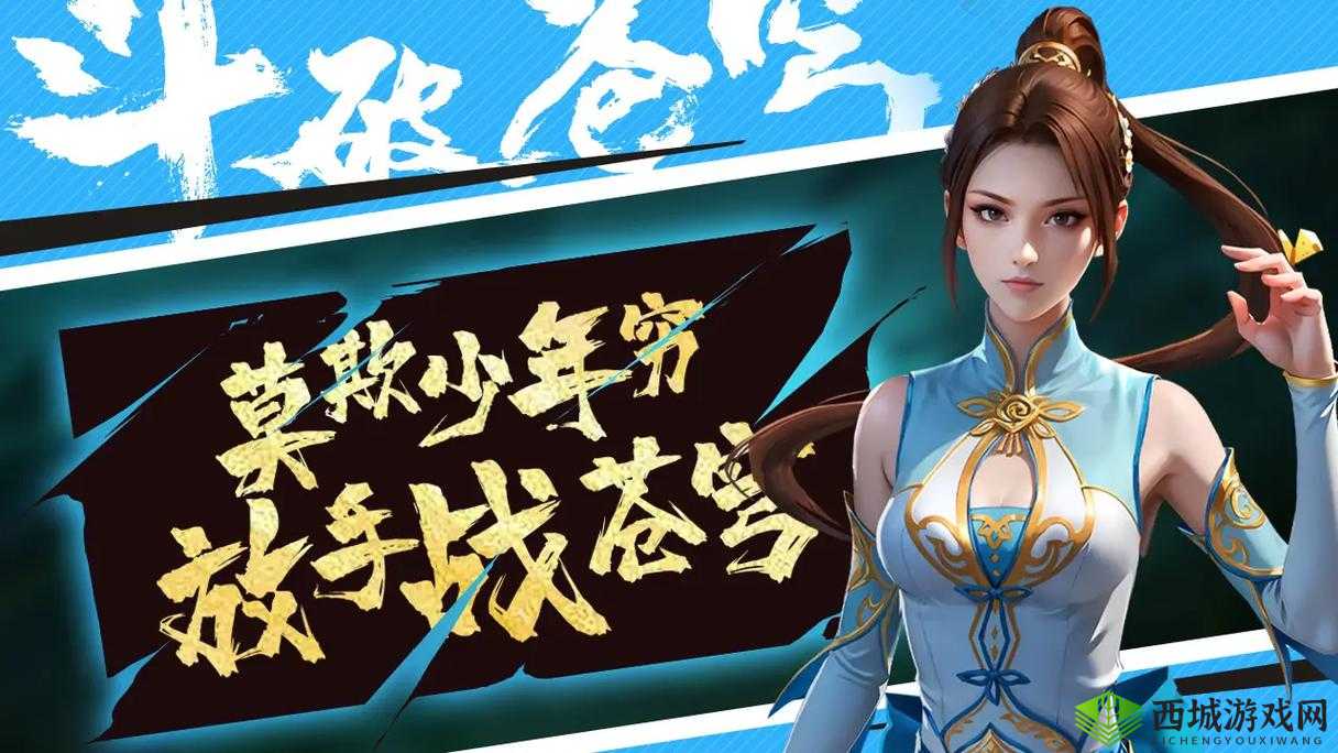 苍穹之战燃爆全网,跨服组队挑战等你来战!