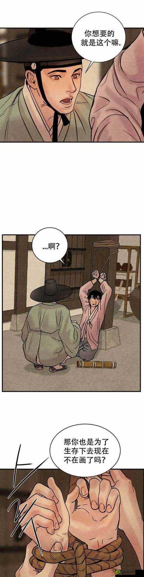 啵乐腐味满满野画集:带你领略独特的耽美世界之旅