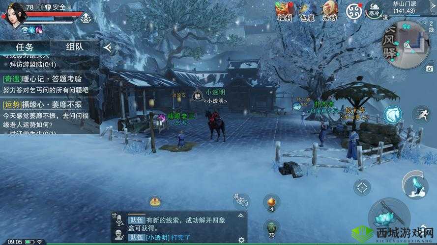 楚留香修菩提奇遇解锁秘籍，豆沙元宵献天澜大师