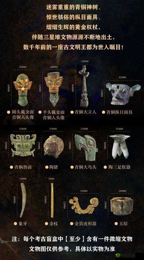 青铜部落，探索与征服的奇幻之旅