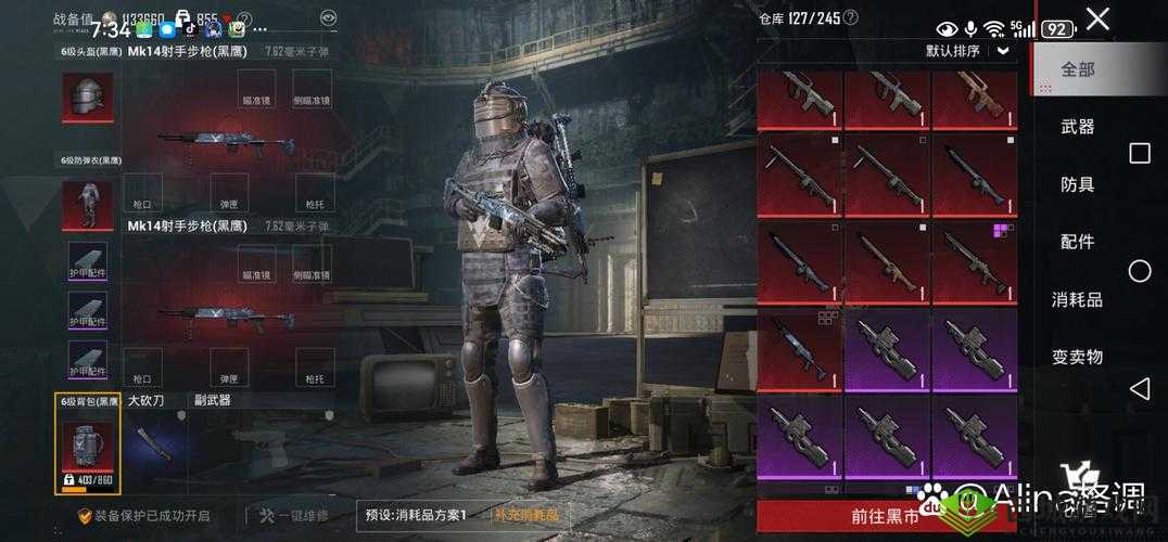 绝地求生全军出击,护甲的深度解析