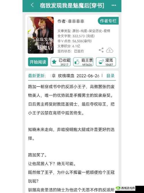 爆炒魅魔的一百种方法:探索独特烹饪技巧与创意呈现