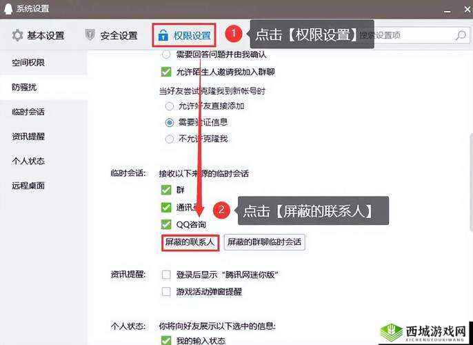 屏蔽怎么解除:详细步骤和有效方法全解析