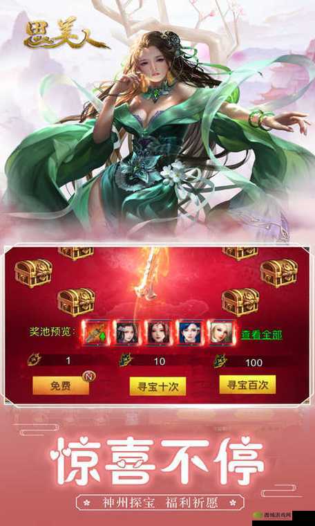 思美人H5,后宫仙境的深度探索与玩法攻略