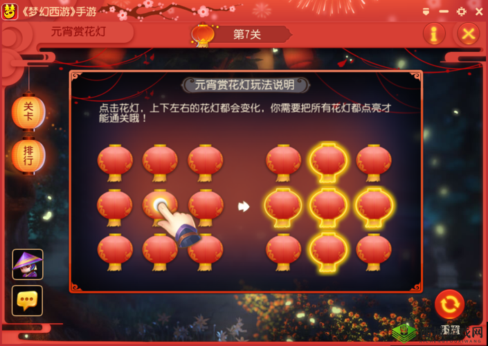 梦幻西游手游元宵花灯点亮顺序,策略、技巧与价值最大化