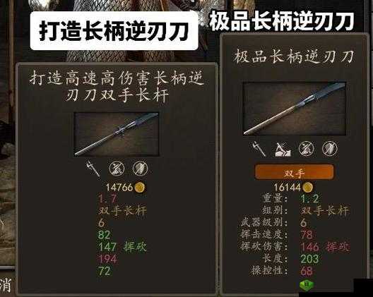 逆刃新手必看攻略,如何打造强力装备