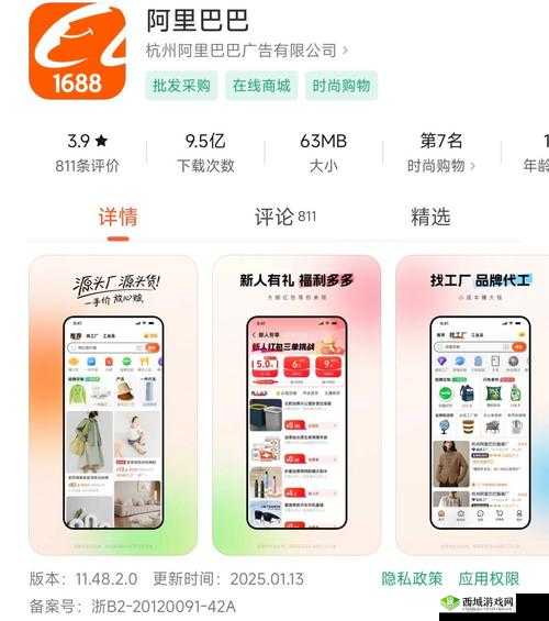 1688 批发采购平台:海量商品 源头工厂 优质低价 便捷交易