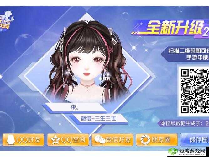 QQ炫舞手游上线日期敲定 3月14日全线首发