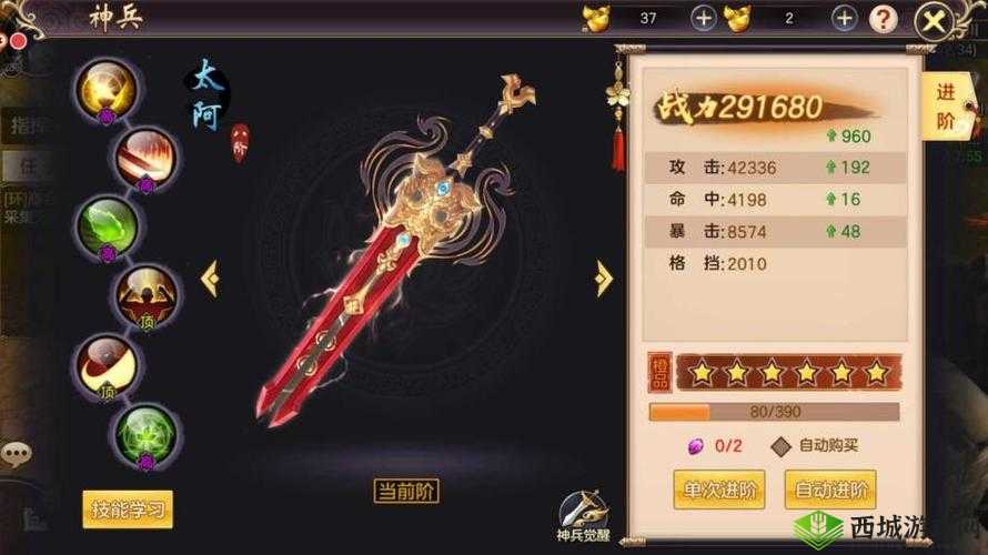 剑荡八荒神兵获取攻略