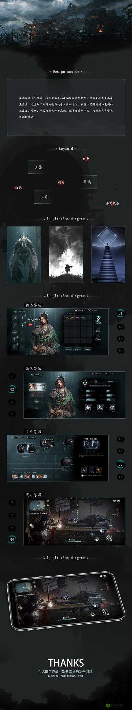 墨三国PVE玩法及战斗方式详解