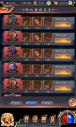 仙魔神域龙装升级系统解析