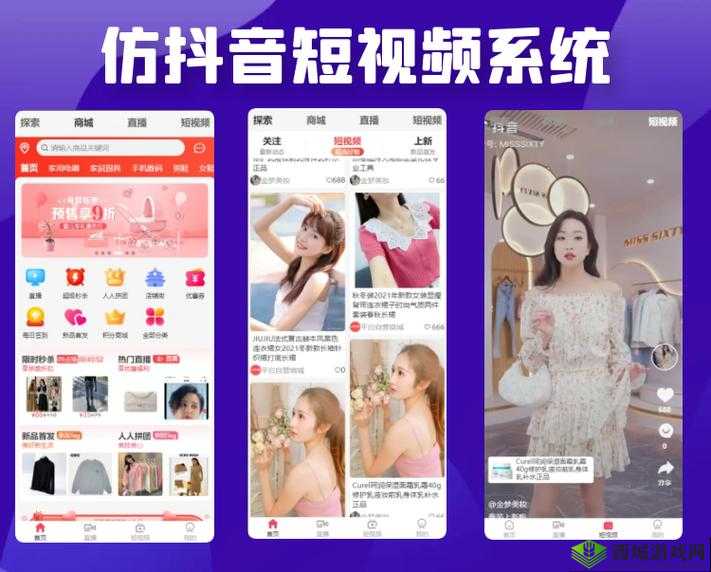 成品短视频 App 源码:打造个性化短视频平台