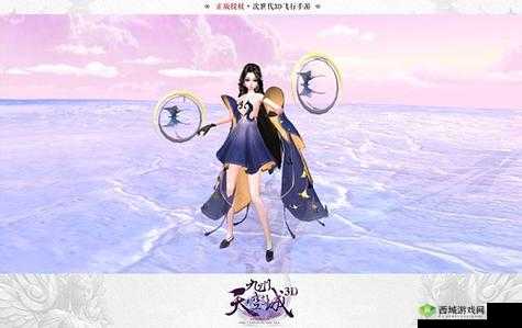 九州天空城3D,星灵师的奥秘与探索