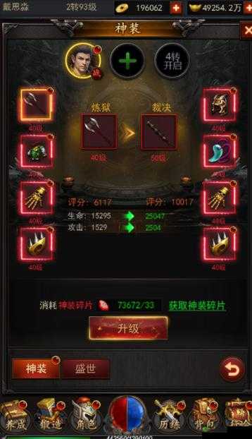 揭秘仙魔神域符文系统,解锁战力飙升的密钥