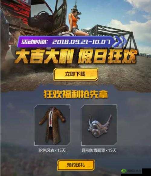 绝地求生全军出击生存技巧分享，苟到天荒地老的艺术