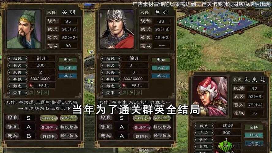 三国群英纪最强武将选择,哪个最厉害在资源管理中的重要性及策略