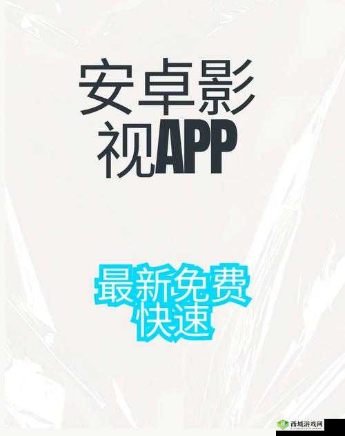 野花社区影视 WWW 在线解锁版:畅享精彩影视无束缚