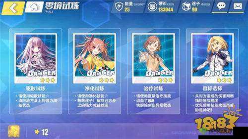 电击文库,零境交错次元魔方2-7过关技巧——推荐深雪套