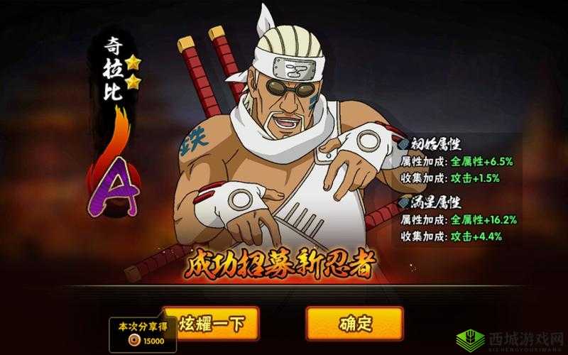 火影忍者手游奇拉比全攻略