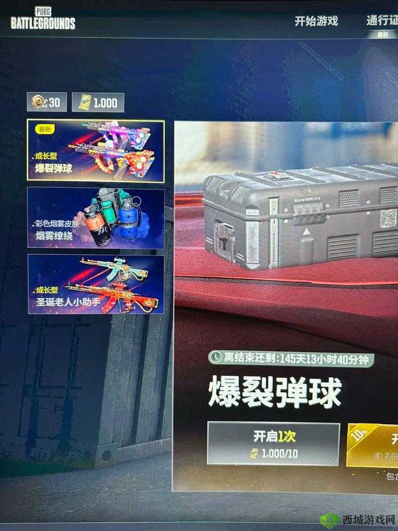 绝地求生刺激战场段位宝箱专属奖励详情,资源管理的艺术