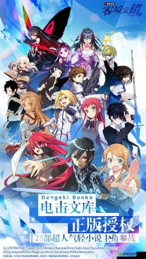 夏娜双修路线，电击文库零境交错中的装备抉择