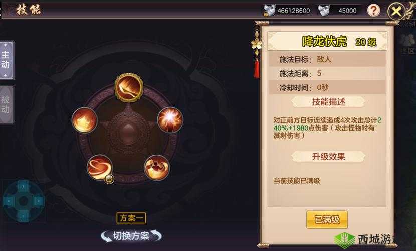 剑荡八荒天机加点详解,被动技能选攻击和暴击的战略资源管理