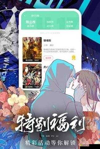漫漫漫画免费漫画入口页面弹窗如何去除:教你轻松解决