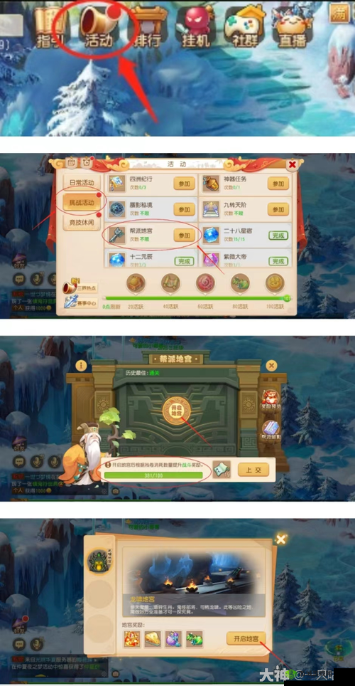 烈火如歌,帮派玩法全解析与创建指南