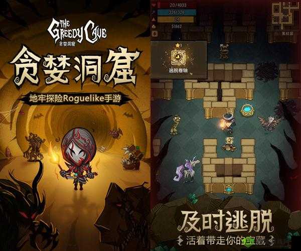 贪婪洞窟新官网上线福利，登陆就送一万钻石奖励的资源管理艺术