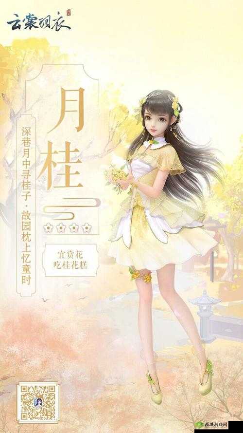 云裳羽衣玄麒约会赏花好感提升技巧,还选桂花味在资源管理中的重要性及策略