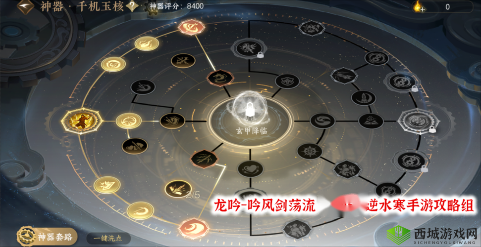 剑荡八荒新手必看,职业选择大揭秘,助你驰骋江湖!